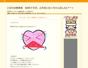 となりの障害者 40代ですが、心不全になっちゃいました(^^ゞ