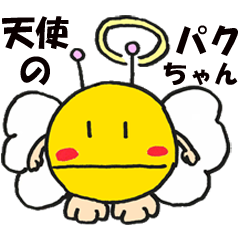 天使のパクちゃんＬＩＮＥスタンプ